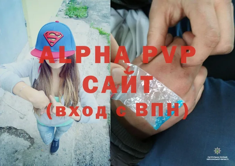 A-PVP кристаллы Буинск