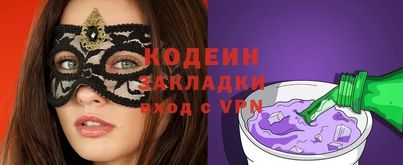 как найти закладки  Буинск  Кодеин Purple Drank 